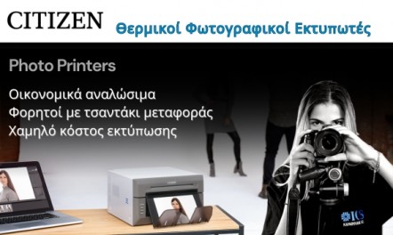 CITIZEN Φωτογραφικοί Εκτυπωτές για Επαγγελματίες και Επιχειρήσεις!