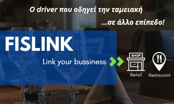 New FISLINK for total cash register management and connection to ERP!