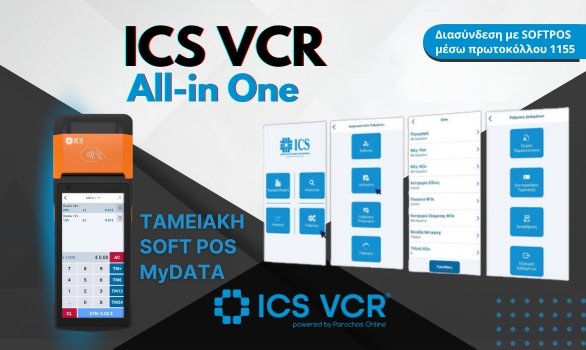 ICS VCR All in One connects to with SOFTPOS in 1 minute!